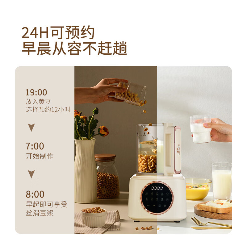 创维破壁机家用轻音豆浆机料理机P366 纯白高清大图