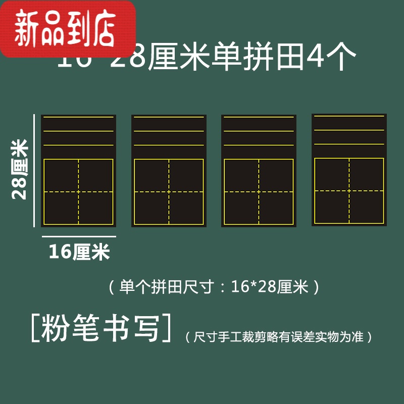 真智力教学磁性田字格黑板贴 大号30cm磁力单个田字格拼田格书法教学粉笔字练字白板笔写拼音田字格软磁贴 黑16×磁性玩具
