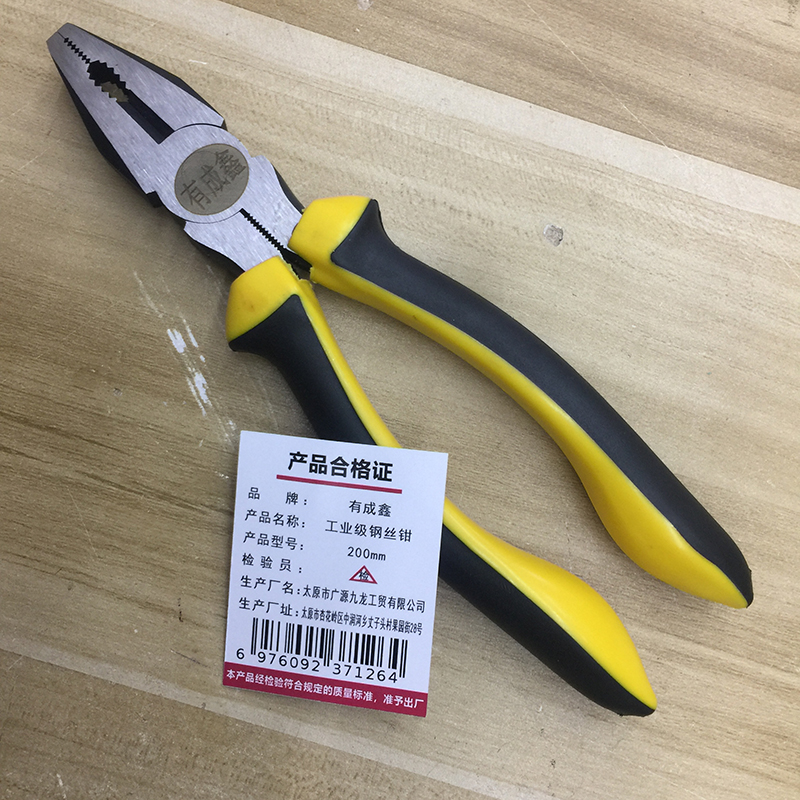 有成鑫 200mm 工业级钢丝钳手钳子老虎钳工具钳省力钳 把高清大图