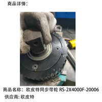 Optibelt同步带轮 RS-2x4000F-20006
