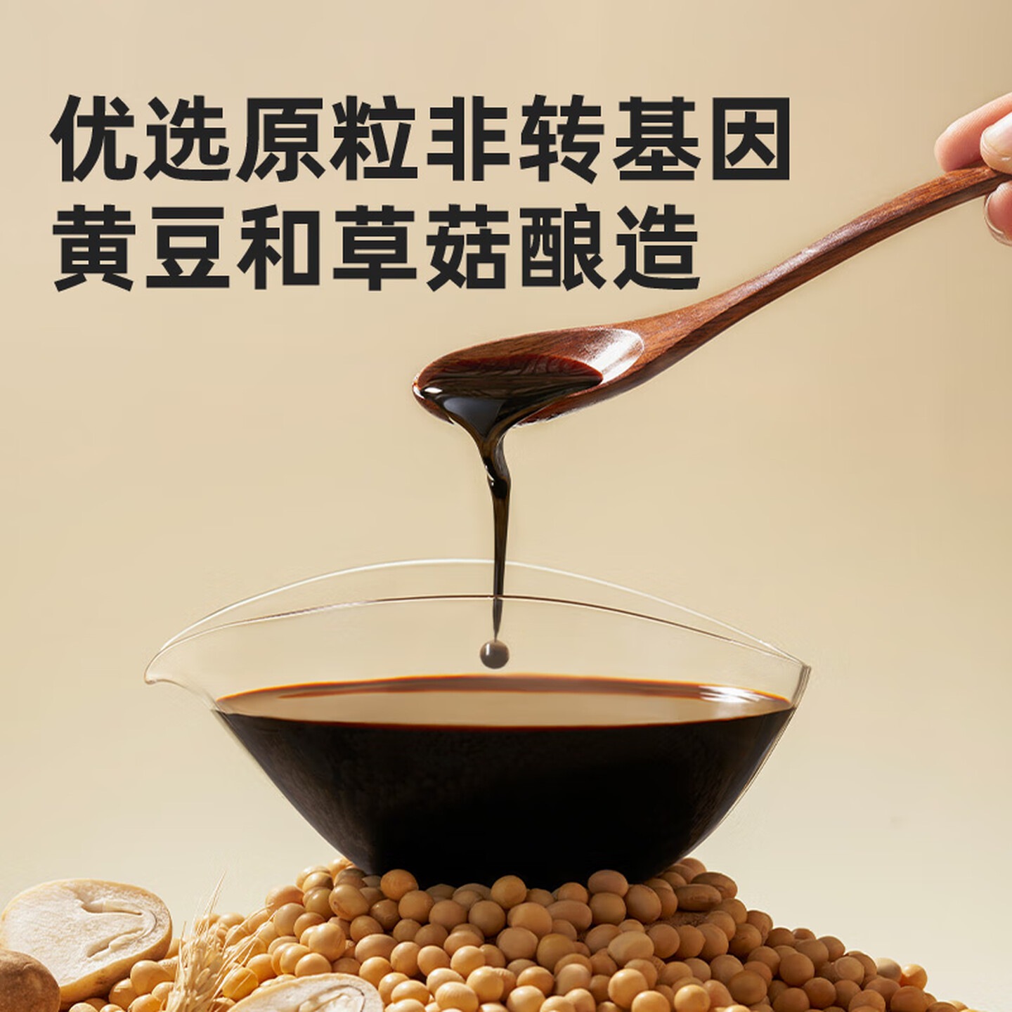 海天 老抽酱油 草菇1.9L[一级酱油]草菇系列 0添加防腐剂红烧高清大图