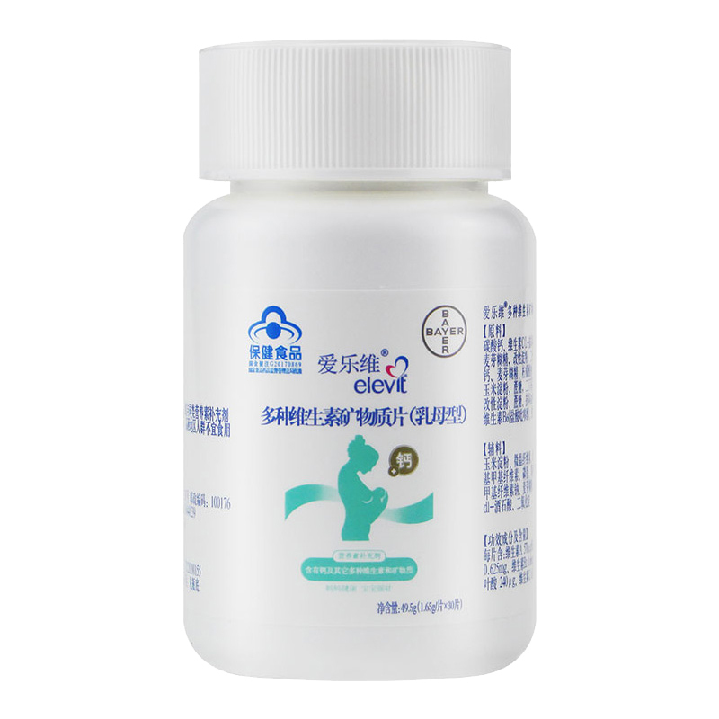 elevit爱乐维 多种维生素矿物质片(乳母型)30片 哺乳期营养素补充剂