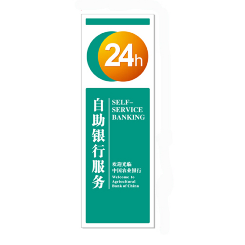 中锐智采 24小时大灯箱 150*50cm