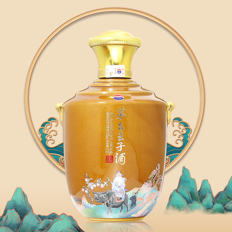 茅台王子酒辛丑牛年生肖酒53度酱香型白酒25l单瓶装拍两瓶发原箱咨询