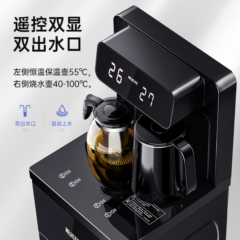 美菱轻奢茶吧机家用全自动多功能制冷热智能客厅用下置水桶饮水机 莫兰迪灰[智能屏显+遥控] 温热