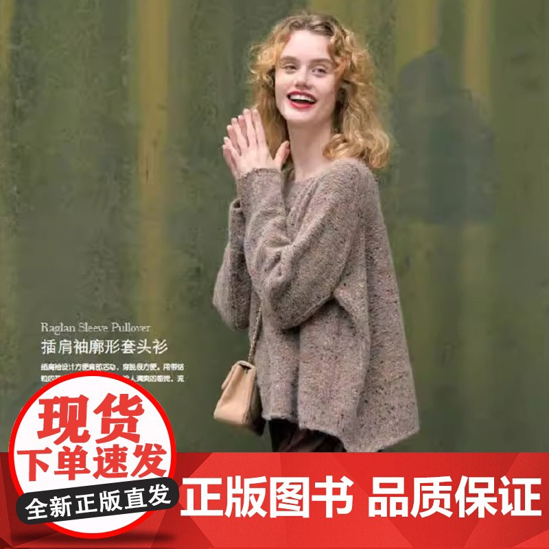 毛线球35 历久弥新的基础款毛衫编织 织毛衣教程零基础学钩针毛衣编织书籍大全花样初学者手工毛线钩针书图解日本针织棒针HN高清大图