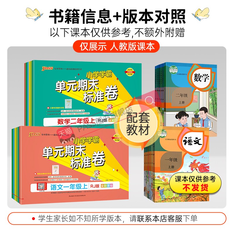 [数学]青岛版(63制) 六年级下 [正版]2023新版小学学霸单元期末标准卷六年级语文数学试卷上册下册同步单元测试卷人高清大图