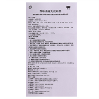 北京同仁堂加味逍遥丸6g*10袋 调经舒肝 痛经治疗 健脾养血 月经不调