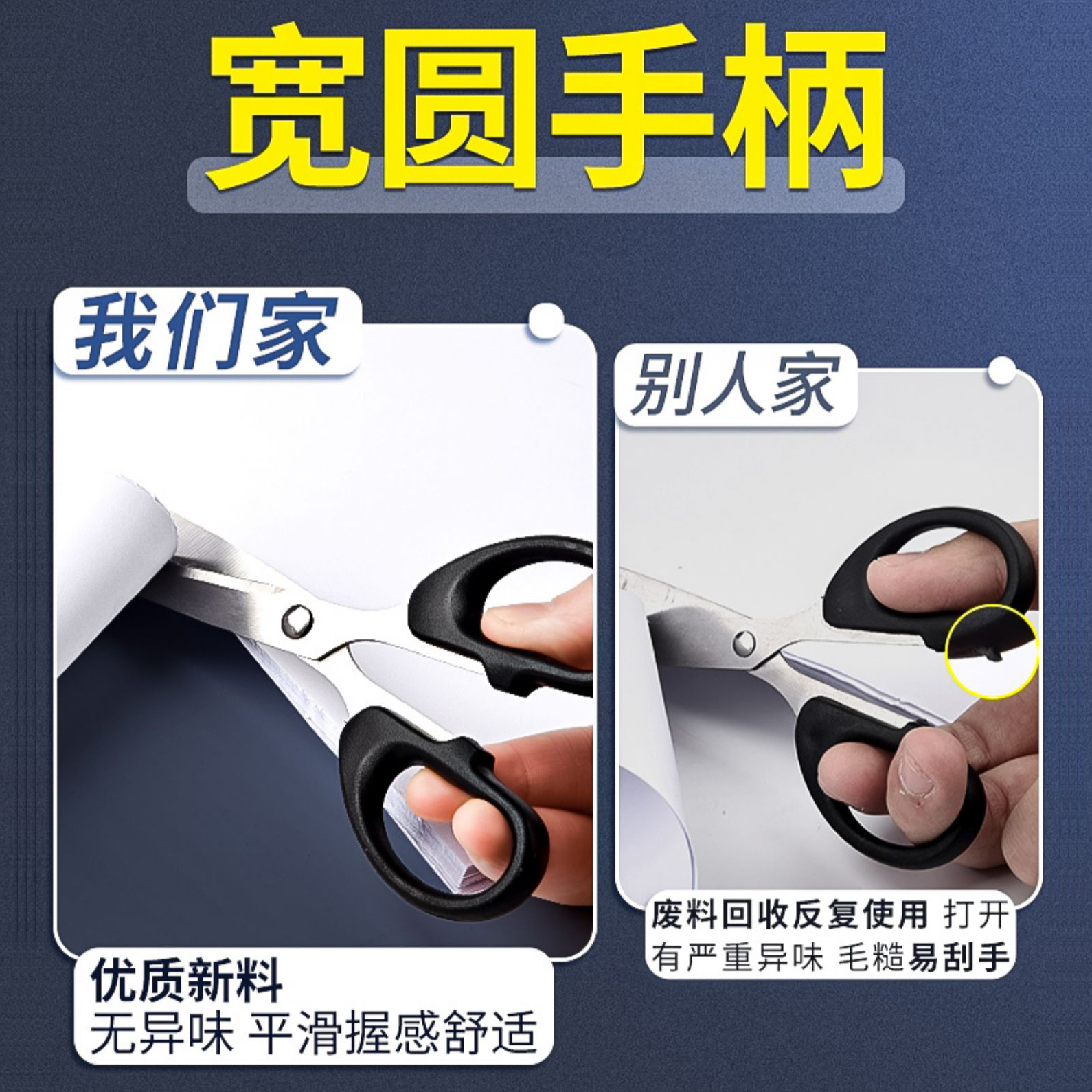 原环 文具剪刀 大号 把高清大图