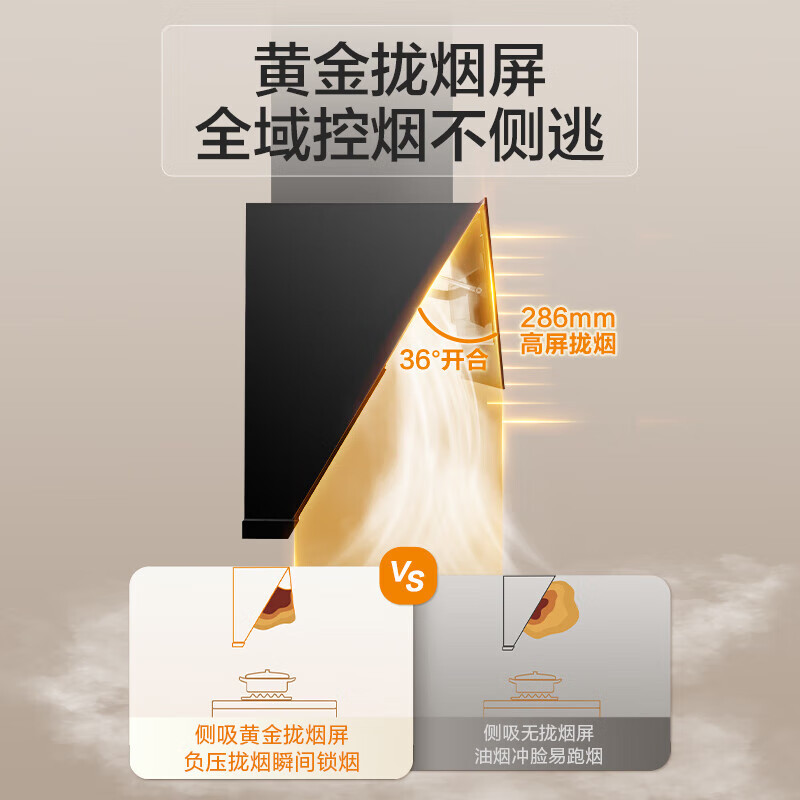 名气烟灶套装A316+A6820B 23m³大吸力侧吸式小尺寸吸油烟机搭配5.2KW大火力6820B高清大图