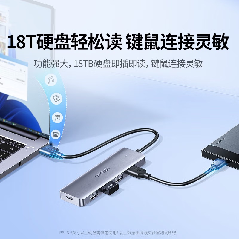 绿联 USB3.0扩展器扩展坞 高速4口分线器HUB拓展集线器 笔记本电脑一拖多接口转换器转接头延长线 15917