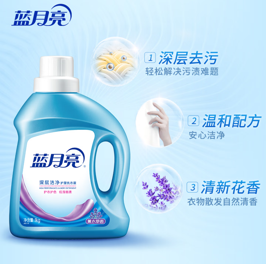 蓝月亮深层洁净洗衣凝珠高效去渍抗菌除菌温和护衣设计高清大图