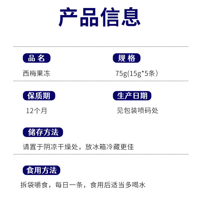 雀蜂大福图西梅果冻善食纤维果冻升级版白芸豆益生元SO果冻*2