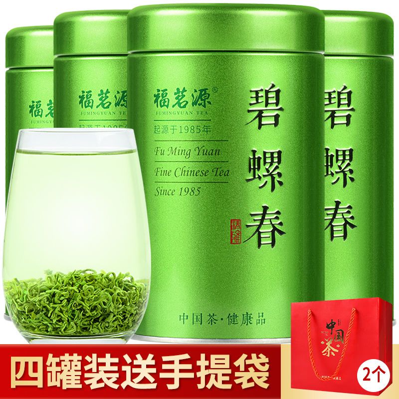 碧螺春茶叶 2021新茶雨前碧螺春 云雾高山绿茶明前春茶浓香型125g 刂碧螺春刂125g/罐