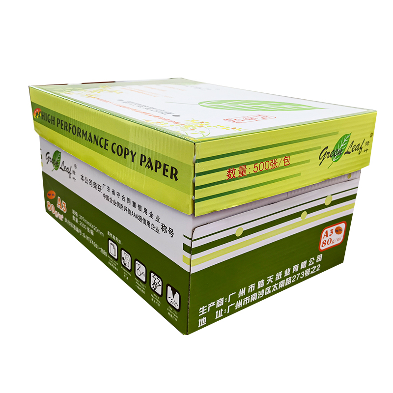 绿叶 橙色80克A3 优等品彩色复印纸 500张/包 5包/箱(单价 元/箱)厂家直销
