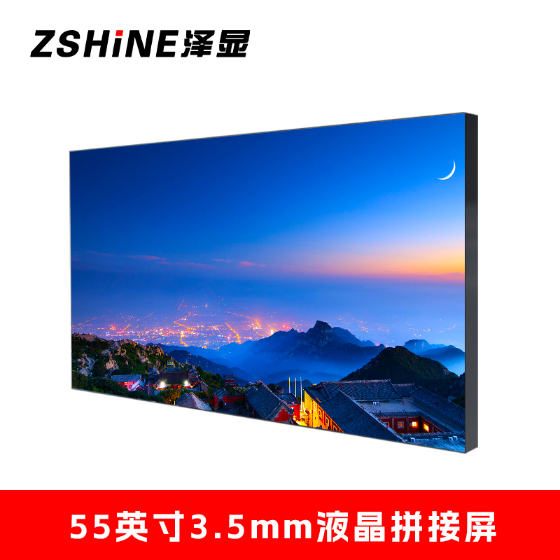 泽显 液晶拼接屏 55英寸3.5mm拼缝室内高清会议培训监控电子屏广告宣传展示大屏幕超窄边框 LC-L55TL30