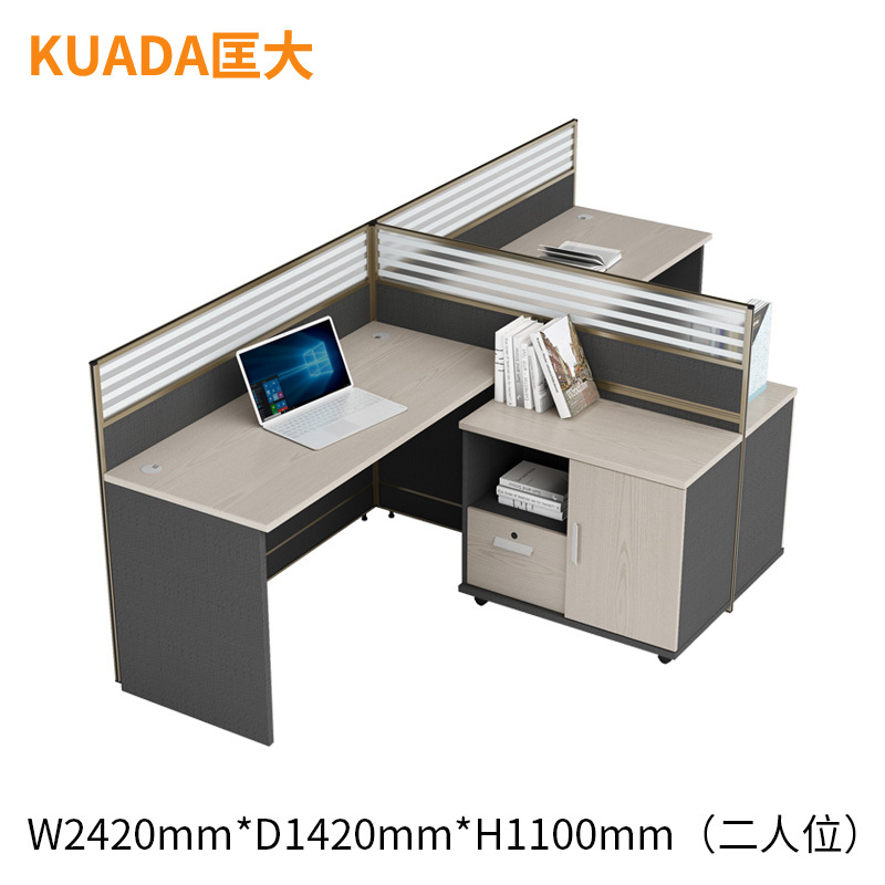 匡大 板式屏风办公桌2.4米简约现代两人位职员桌电脑桌KD-16L2031