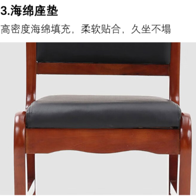 墨之麟 中式西皮会议椅460×500×900mm 把高清大图
