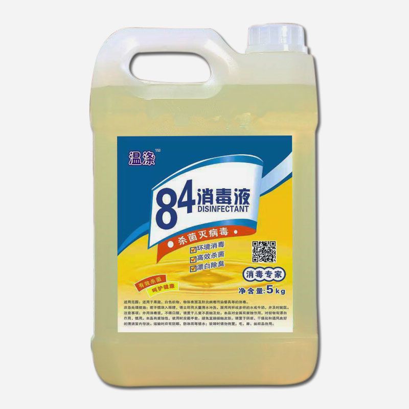 500ml*2瓶装 84消毒液批发浓缩10斤瓶装漂白衣服酒店家用马桶洁厕灵消毒水