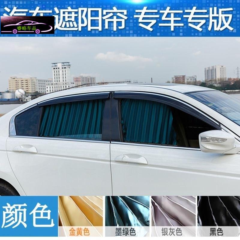 标致301专用窗帘防晒遮光帘308 408 508 307 207 3008 4008 5008车用遮阳帘汽车窗帘