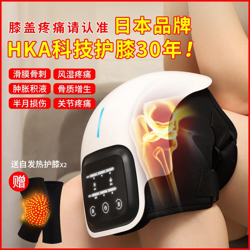 HKA 膝关节气压按摩仪
