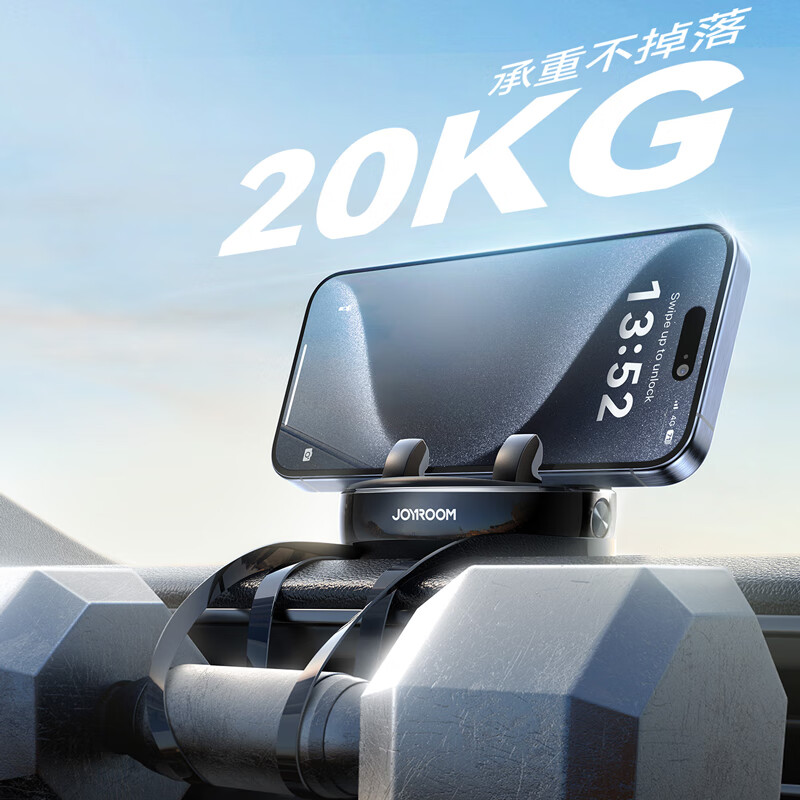 机乐堂(JOYROOM) JR-ZS330 墩墩3号车载支架 黑色高清大图
