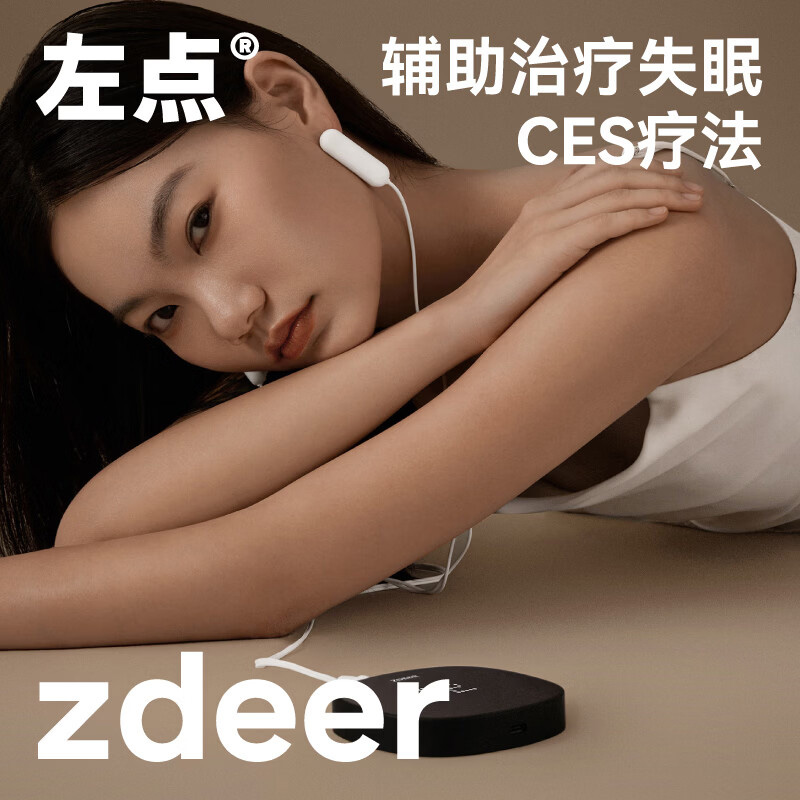 左点治疗仪智能睡眠仪助眠仪低频脉冲治疗仪ZD-SM6N高清大图
