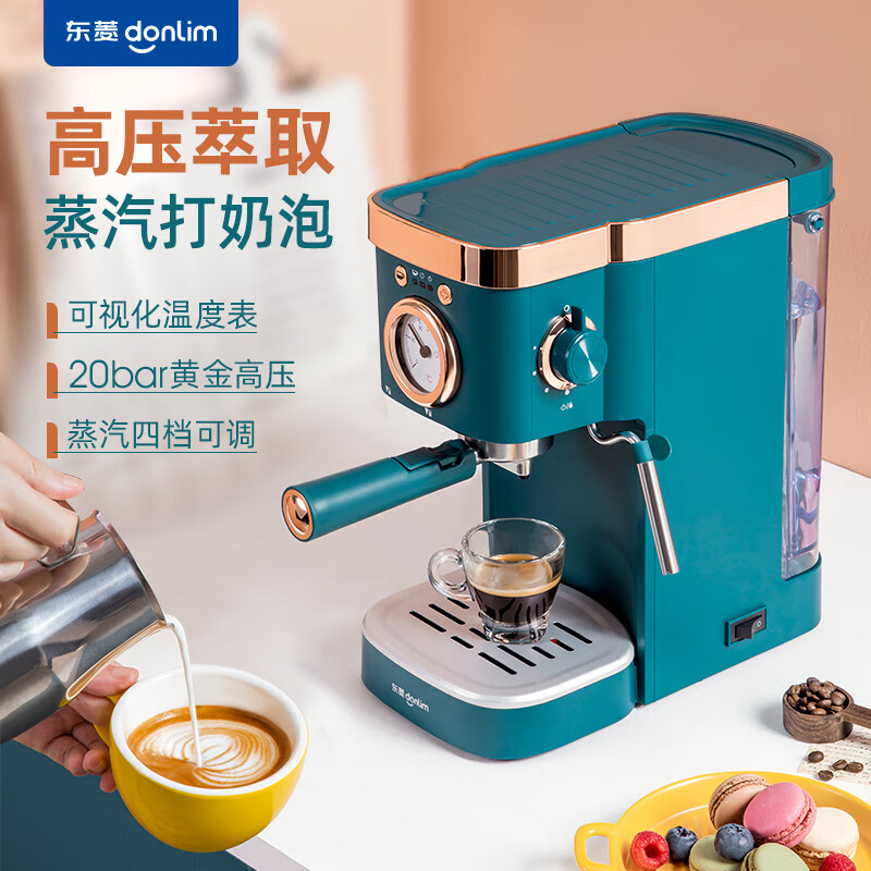 东菱咖啡机意式全半自动浓缩咖啡机小型家用奶泡机森野绿DL-KF5400