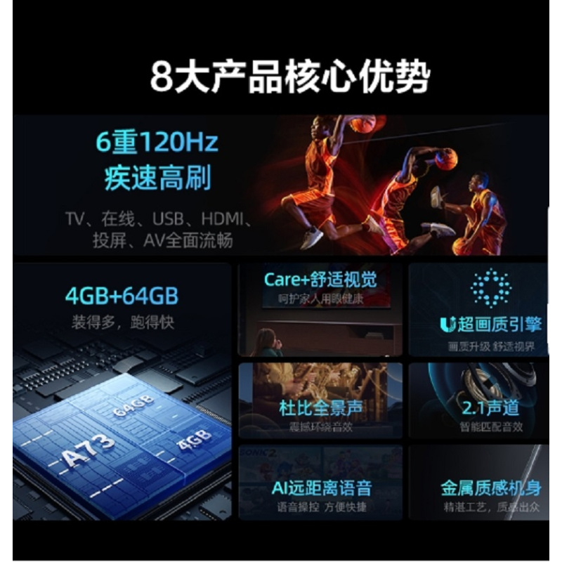 海信(Hisense) 85H5N 85寸 4K超高清电视 配置 32GB存储内存 CPU主频MAX 1.9GHz