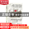 正版 国际援华医疗队在战时中国:1937-1945 [美]罗伯特·孟乐克