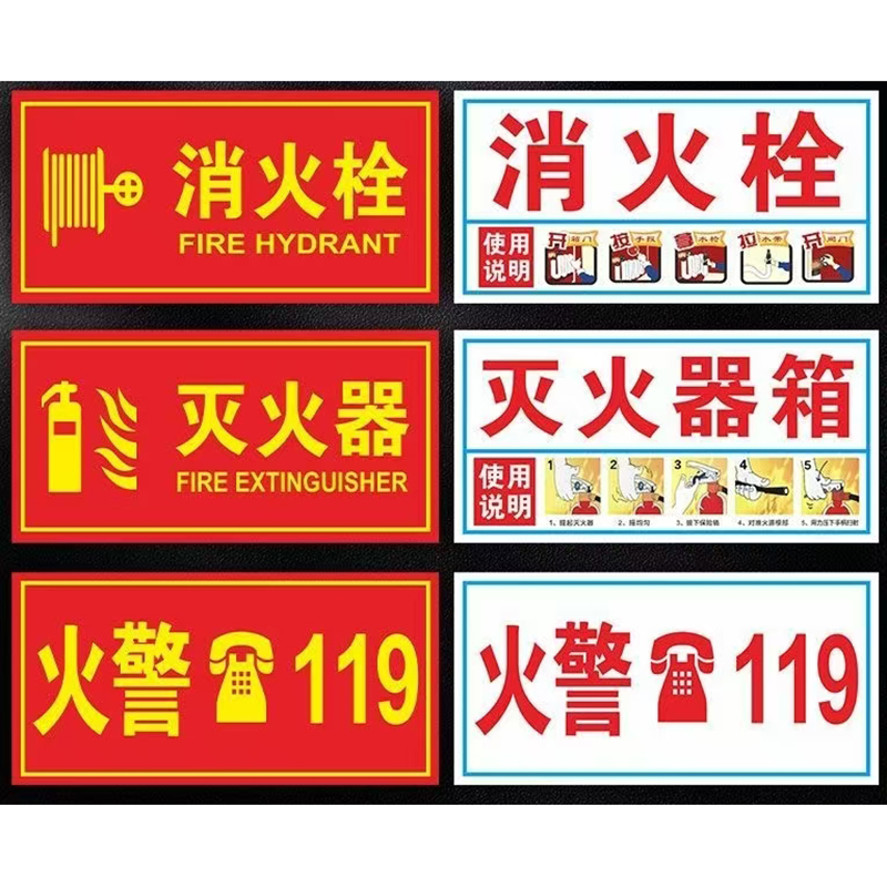 消防安全检查标识定做 消防提示贴纸【15×30cm】30张装