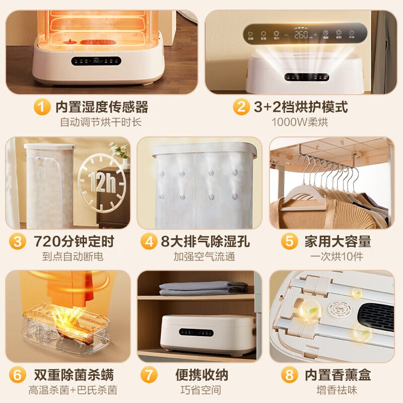 苏泊尔(SUPOR)干衣机家用烘干机布罩类折叠便携小型烘衣机可定时高温除菌衣柜式消毒机干衣机 ELD-530A 米白色高清大图