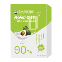日本森田牛油果胶原营养代餐奶昔轻自由代餐粉饱腹食品官方旗舰店100盒