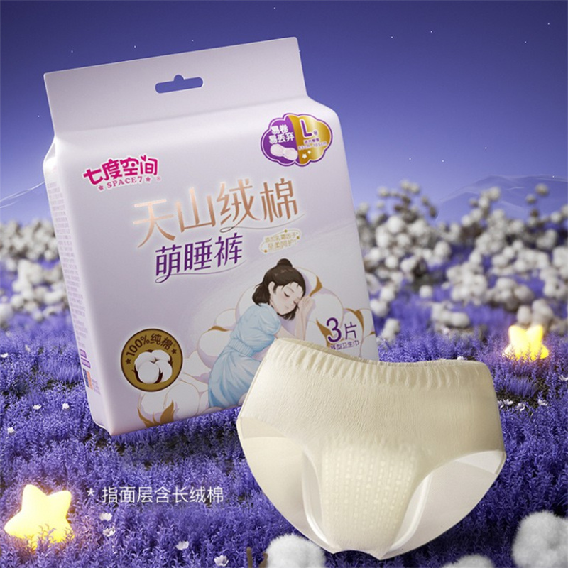 七度空间 天山绒棉萌睡裤 L码高清大图