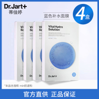 Dr.Jart+/蒂佳婷药丸面膜[4盒装套组共20片]补水保湿舒缓镇定