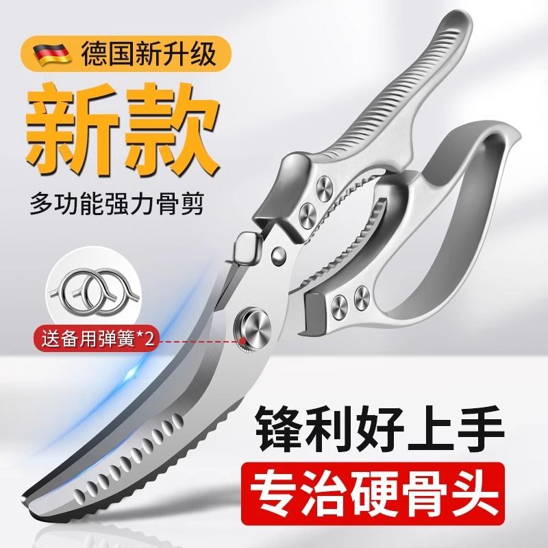 德国多功能厨房剪刀强力剪鸡鸭鹅骨头专用锋利不锈钢食物剪X8169