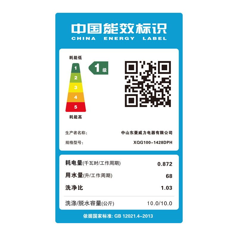 威力滚筒洗衣机XQG100-1428DP