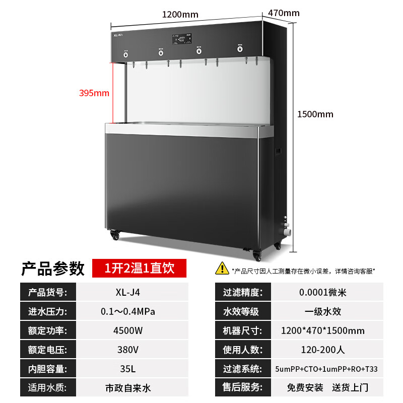 希力 商用净水器大型立式RO反渗透过滤加热净水机直饮水机XL-J4高清大图