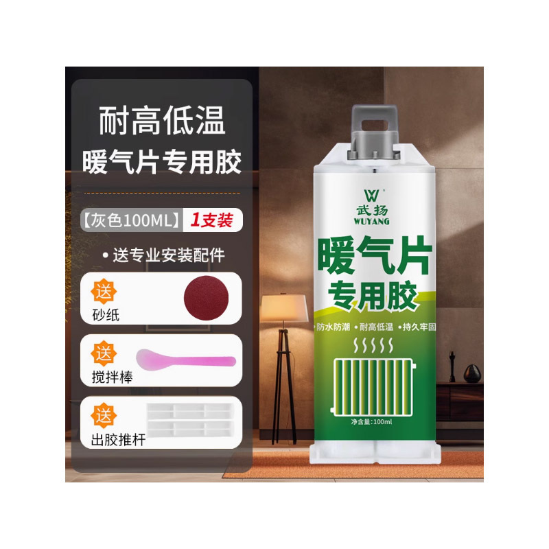 暖气片补漏胶修补专用胶管道堵漏沙眼强力混合胶水白色100ml 单瓶装