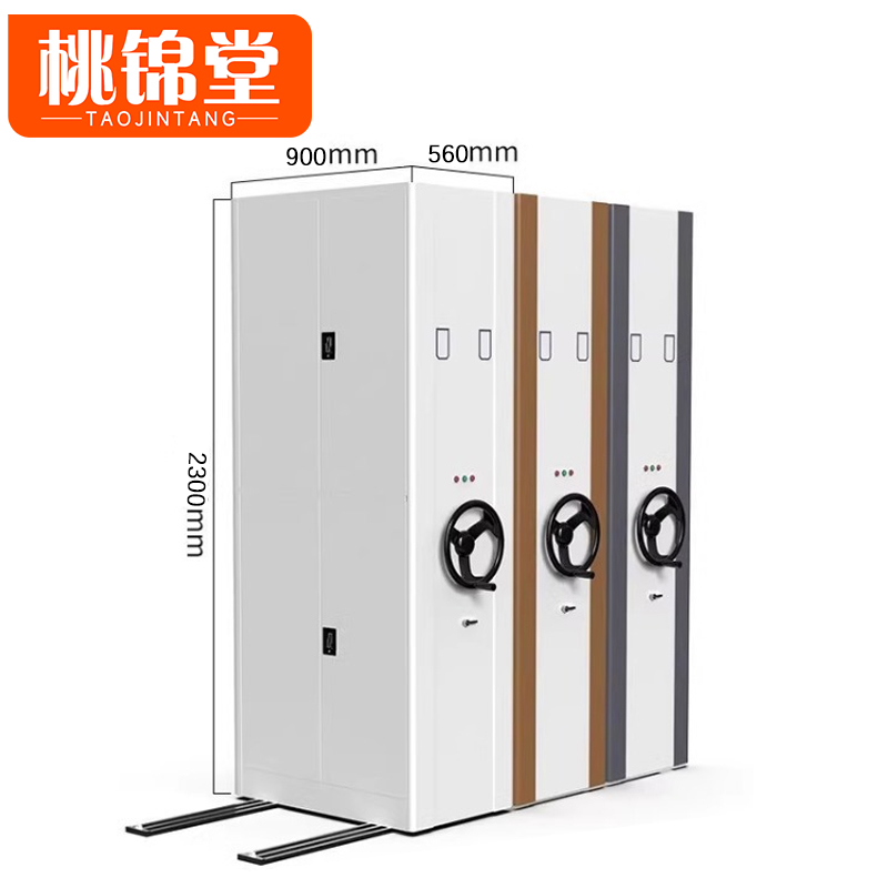 桃锦堂档案柜电动款组高清大图