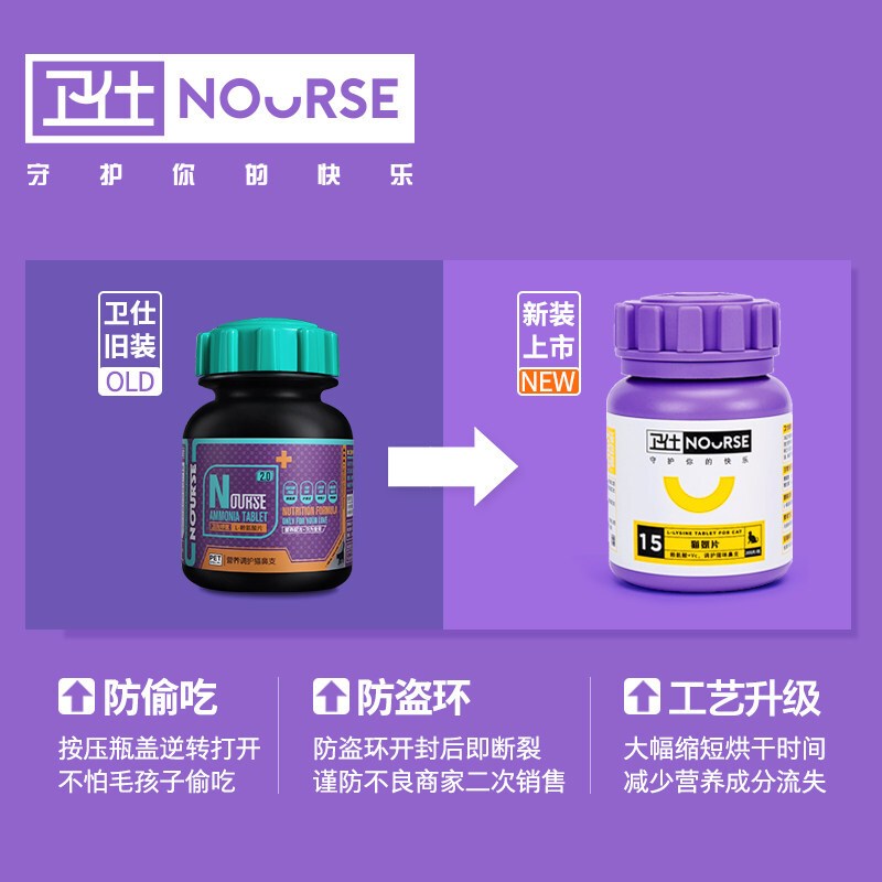 卫仕宠物营养膏幼猫幼犬猫咪营养膏 狗补充维生素微量元素 猫用猫氨片200片