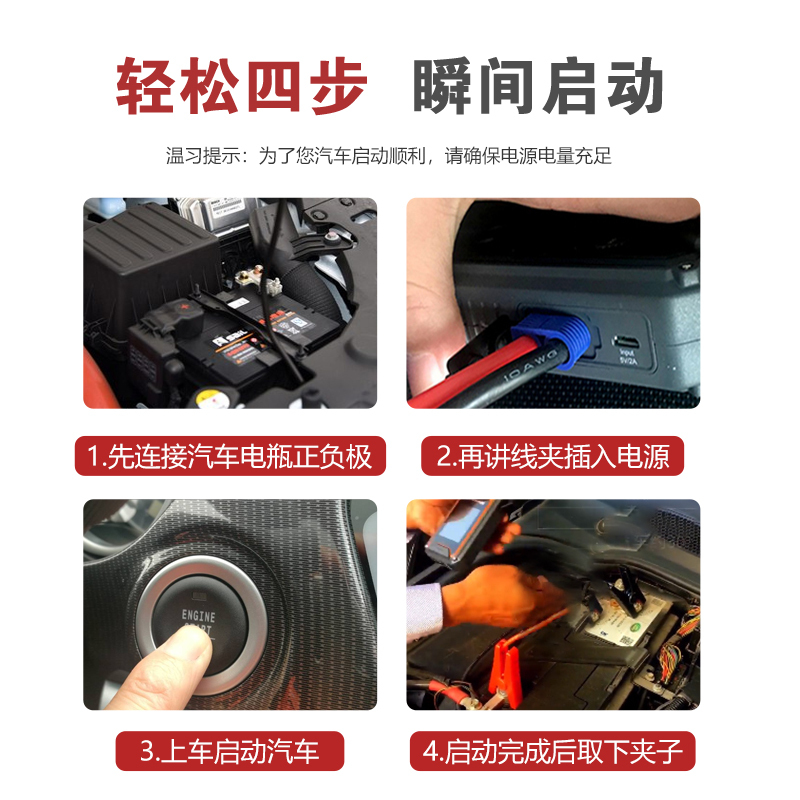 车萝卜(Carrobot)汽车应急启动电源车载大容量12V电瓶充电宝搭电器打火救援 智能版