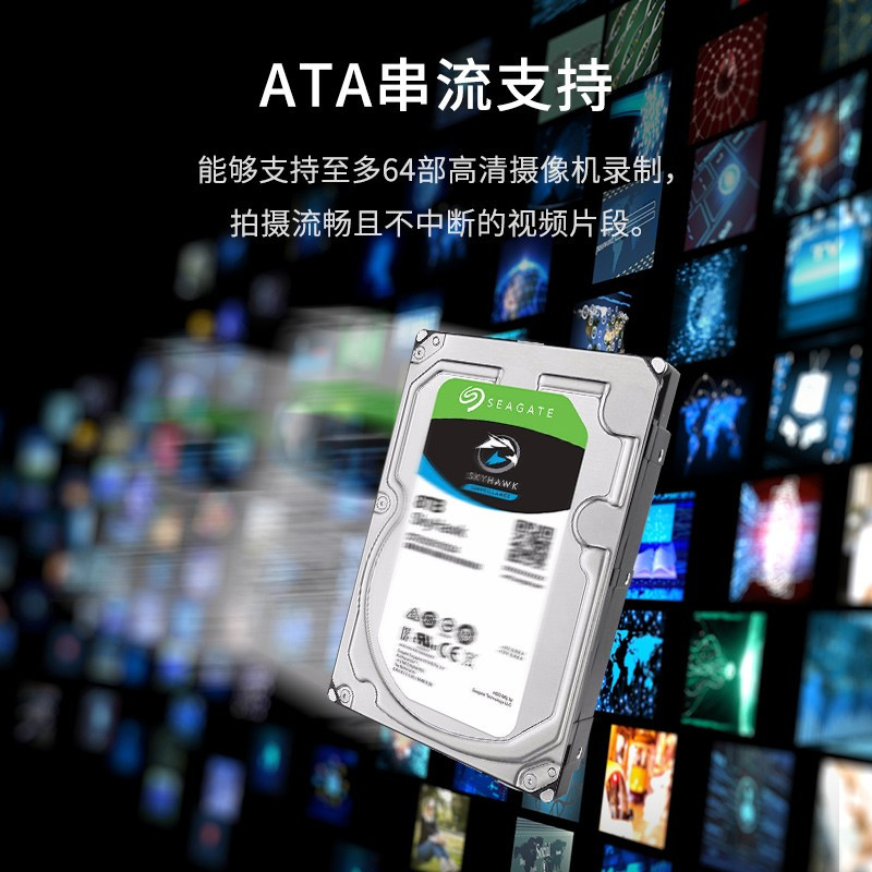 希捷(SEAGATE) 监控硬盘3.5英寸 6TB