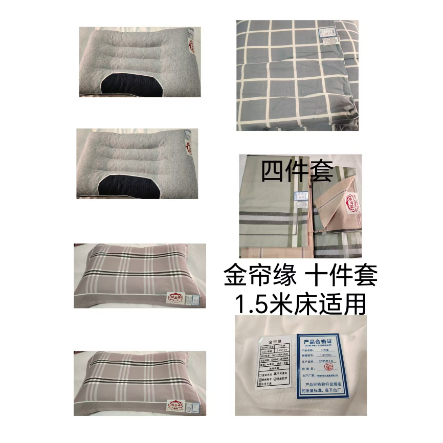 金帘缘 十件套 1.5m*2m 套高清大图