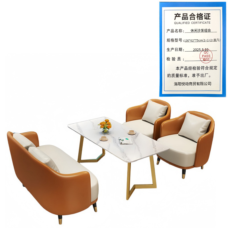 悦兴诚休闲沙发组合130*62*75cm(1+1+2+茶几)套高清大图