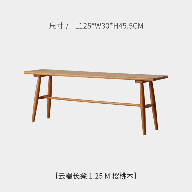 汐岩北欧实木长凳小户型日式客厅玄关换鞋凳子现代简约家用餐桌长条凳 （樱桃木）1.25M云端长凳