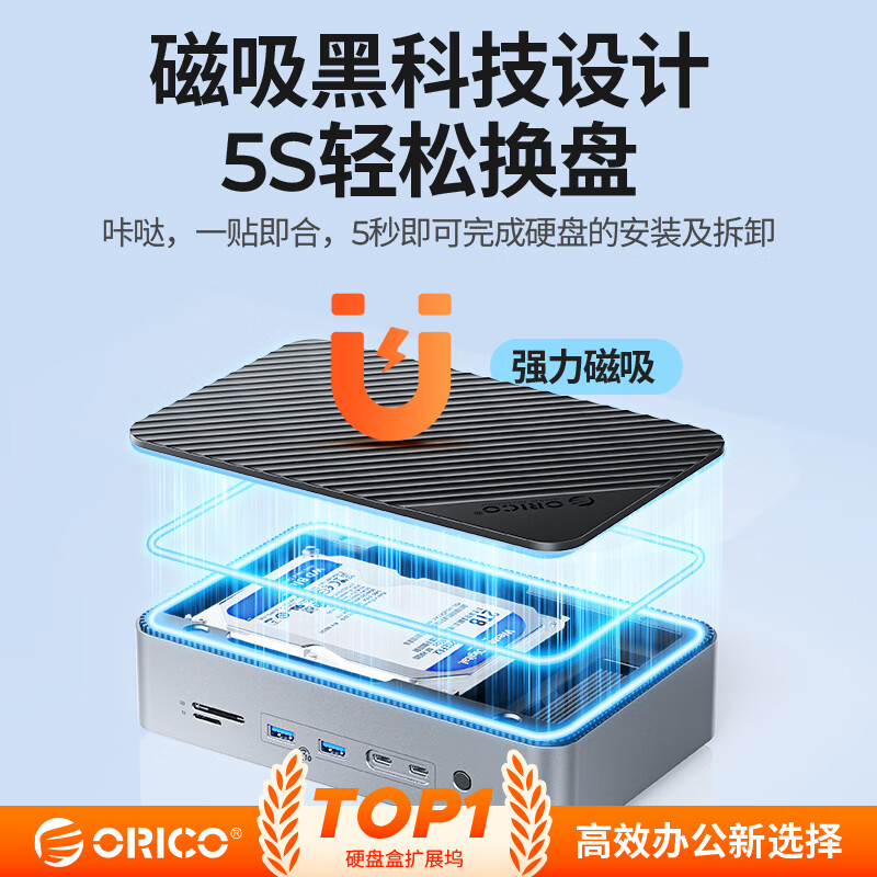 奥睿科(ORICO)硬盘盒扩展坞M.2/3.5英寸固态硬盘盒type-c转换器USB3.2高速USB-c转HDMI网口高清大图