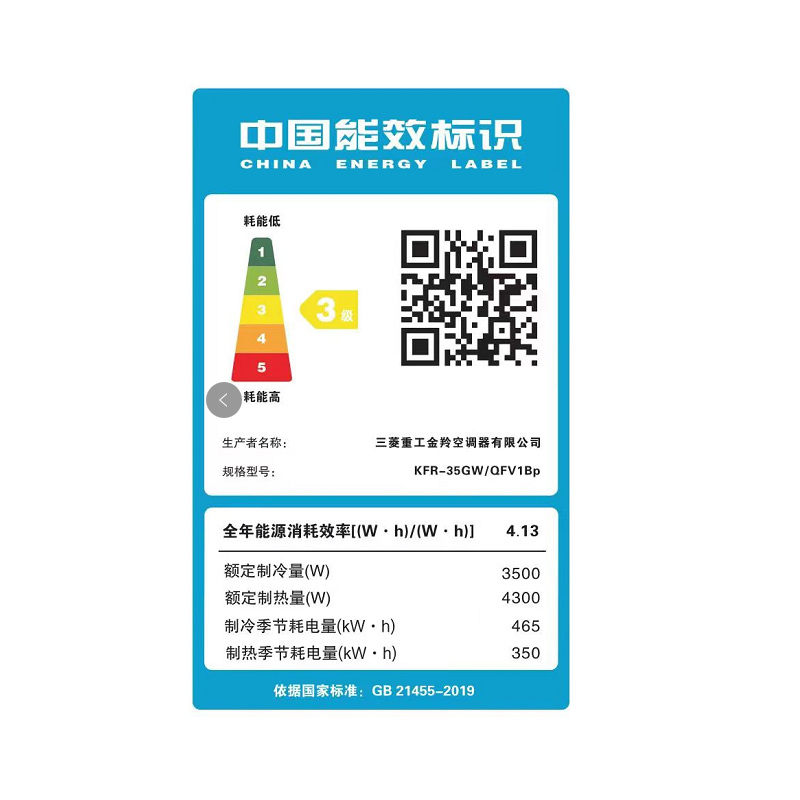 三菱重工空调 1.5匹变频 强劲冷暖节能 进口压缩机 KFR-35GW/QFV1Bp 家用挂壁式冷暖挂机健康空调