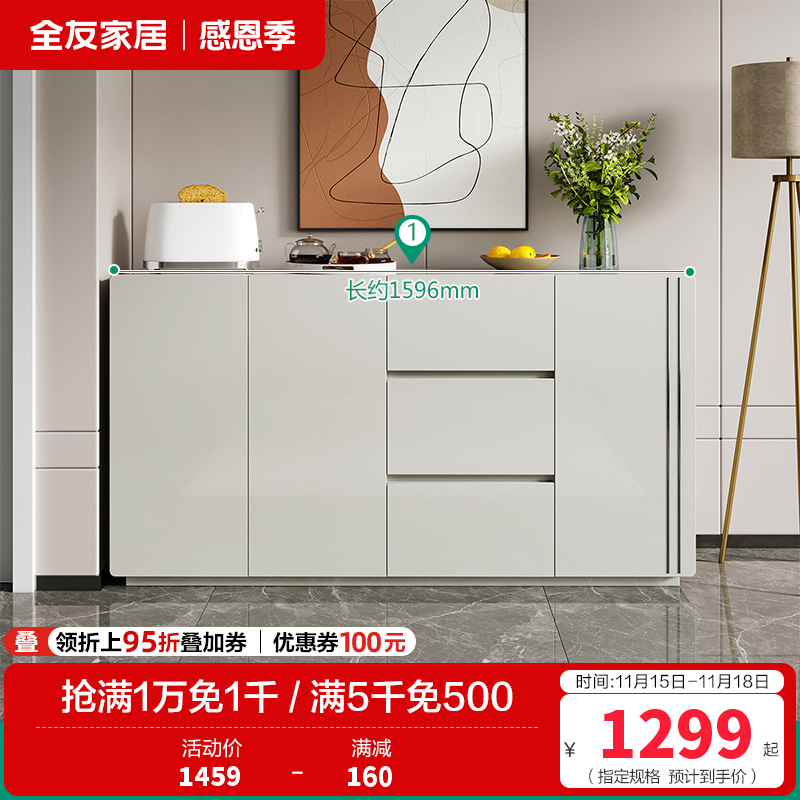 全友家居 餐边柜 现代简约超长台面家用厨房客厅边柜茶水柜多功能储物柜子