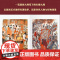 [正版]戴敦邦画说红楼梦礼盒装 :珍藏画集 国画大师戴敦邦编绘摩点耕林文化同款红楼梦画册画集 天津杨柳青画社 正版书